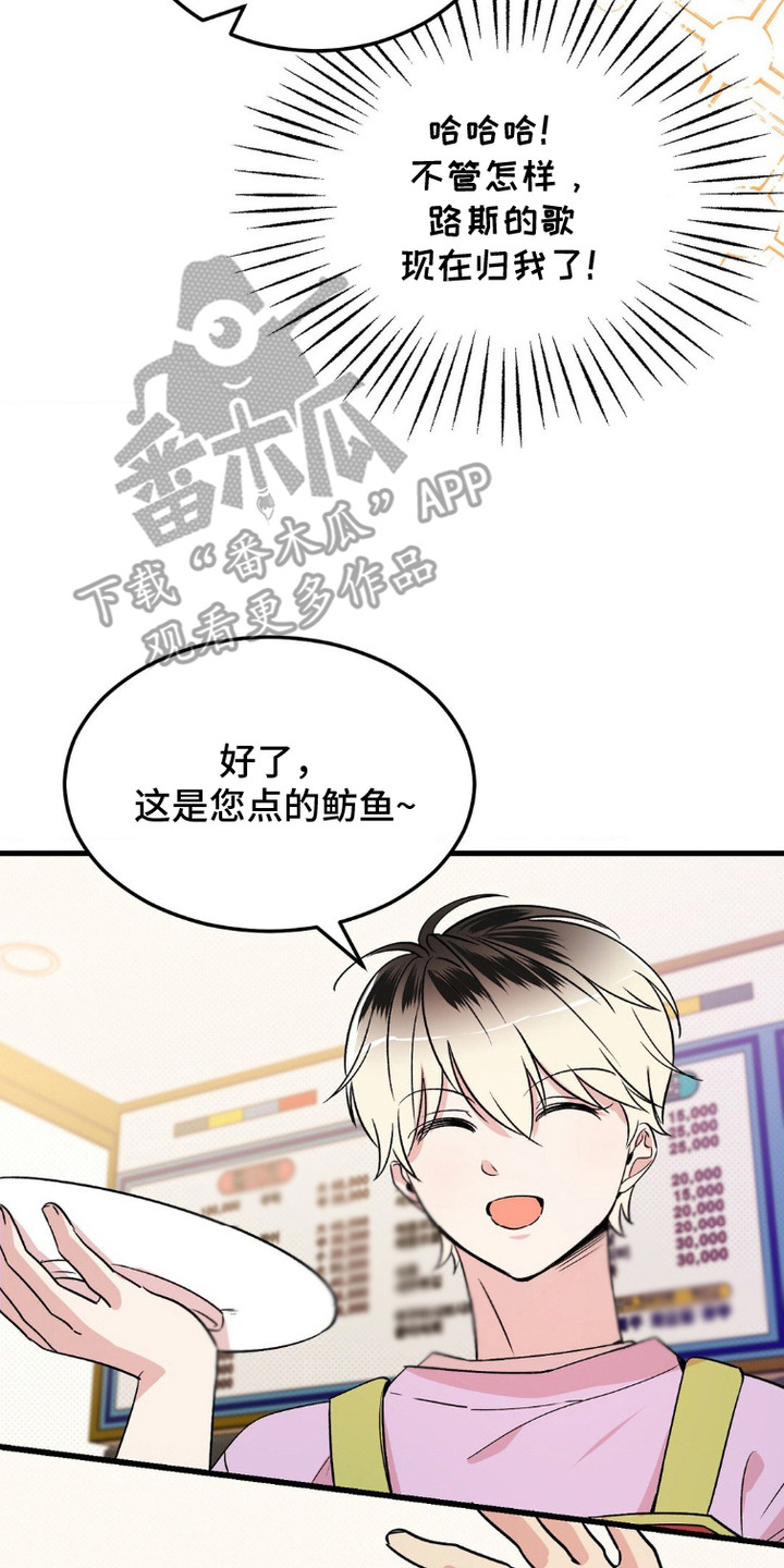 过气爱豆重新出道漫画,第4话2图