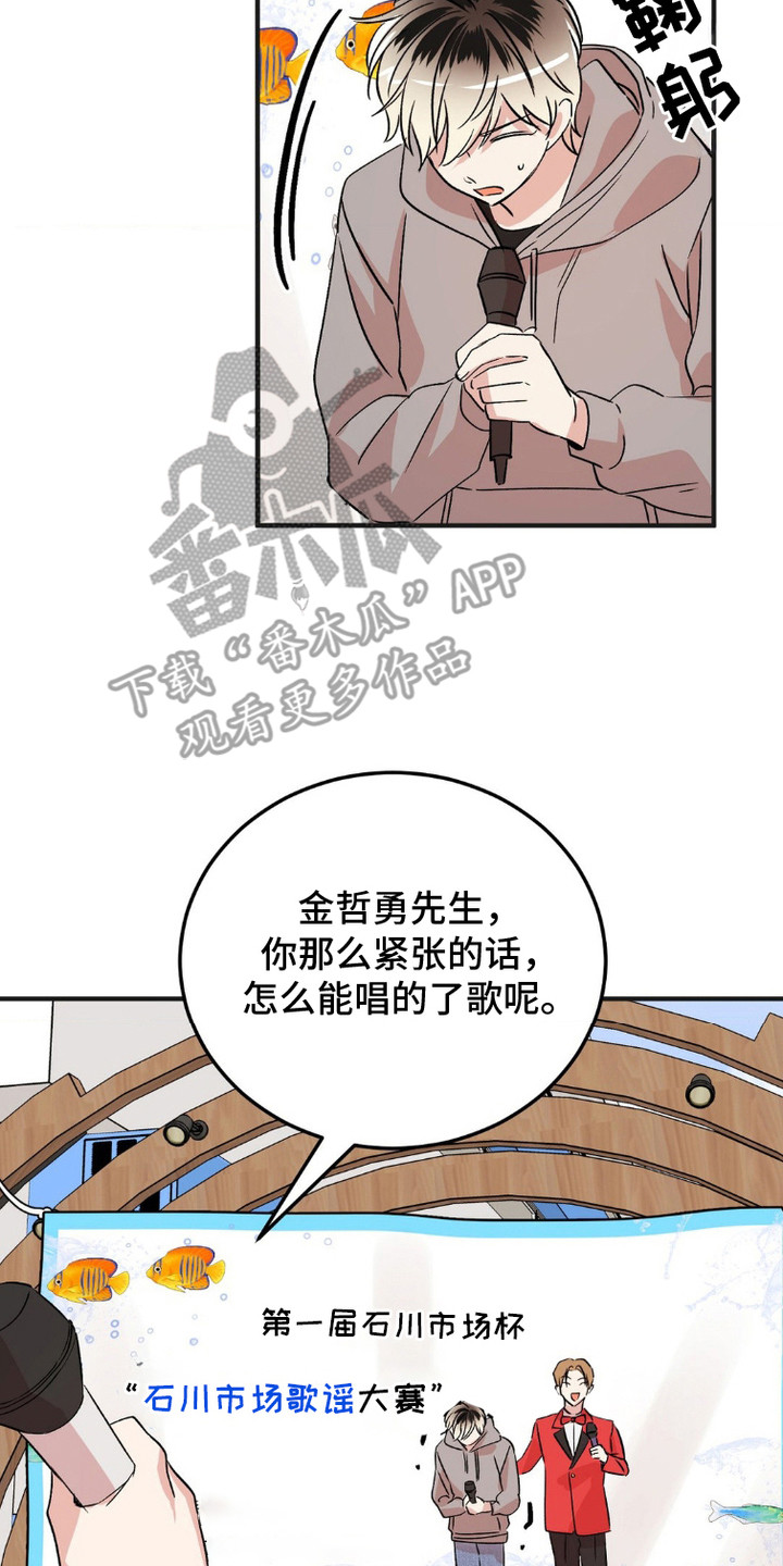 过气爱豆重新出道漫画,第8话2图