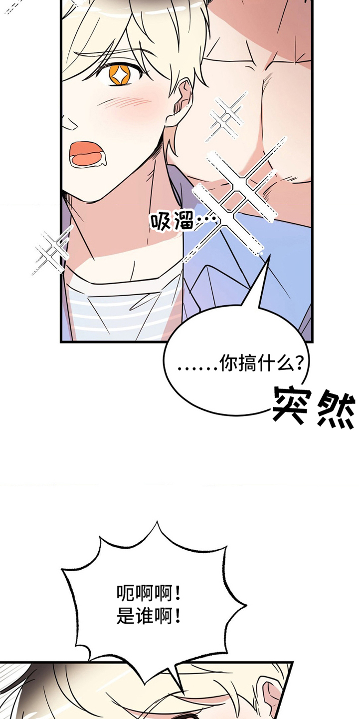 过气爱豆重新出道漫画,第2话5图