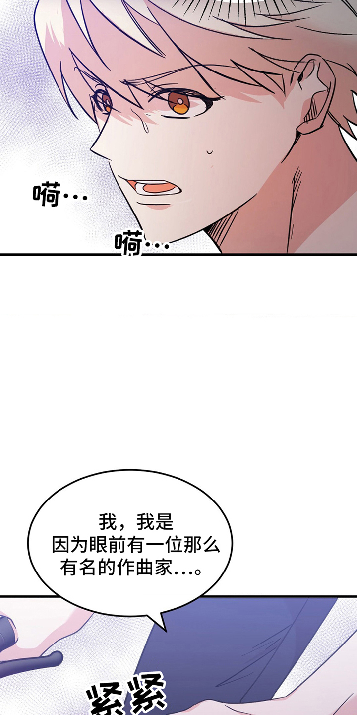 过气爱豆重新出道漫画,第3话4图