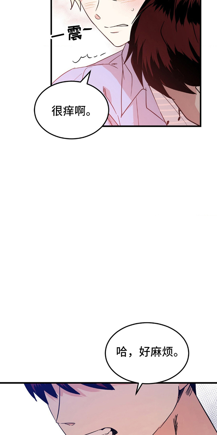 过气爱豆重新出道漫画,第3话4图