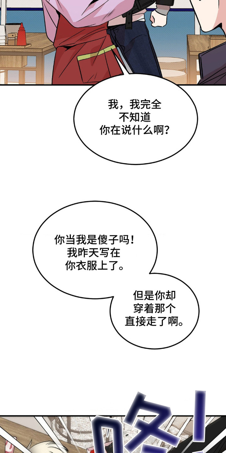 过气爱豆重新出道漫画,第5话4图