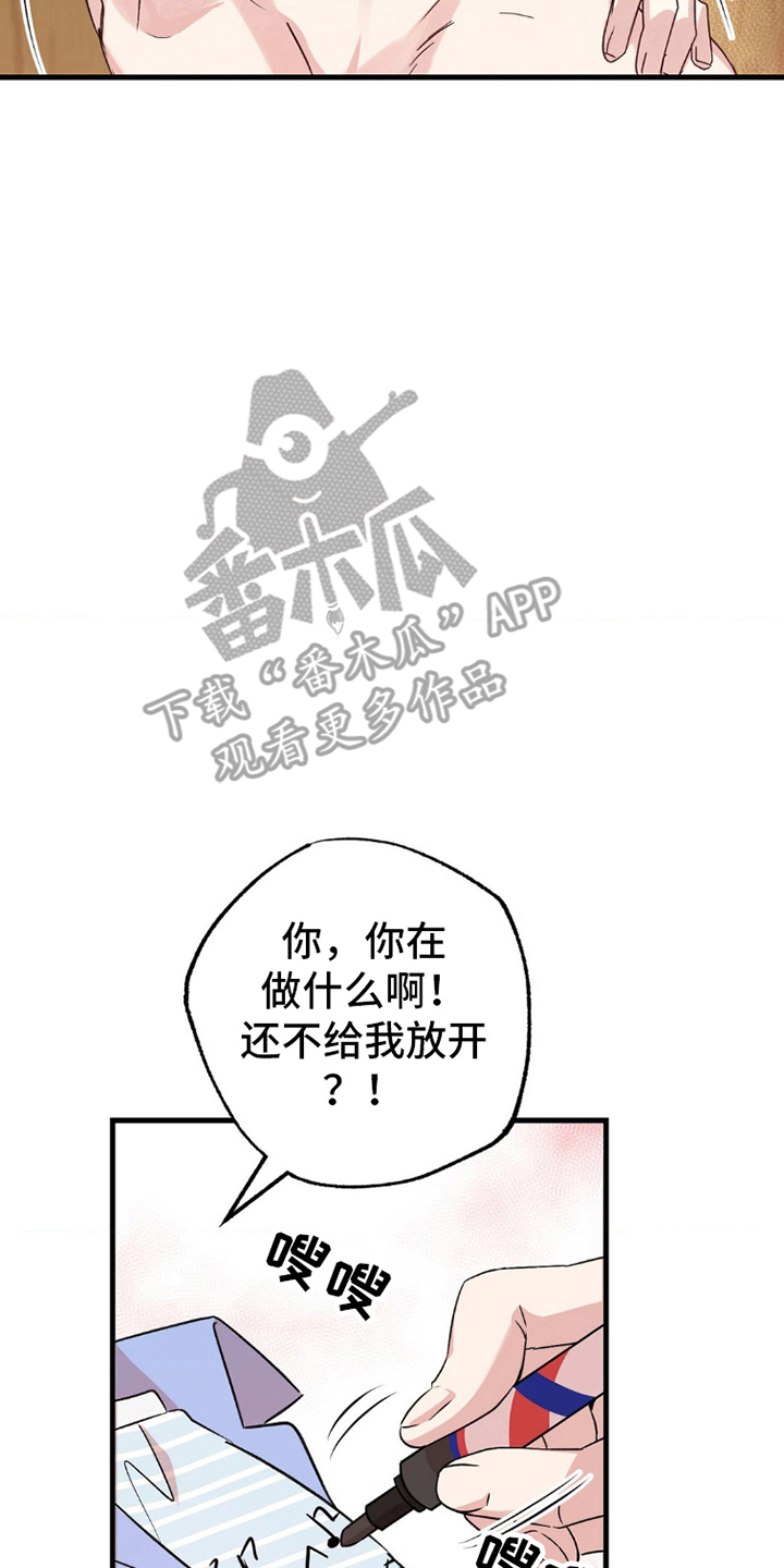 过气爱豆重新出道漫画,第3话4图