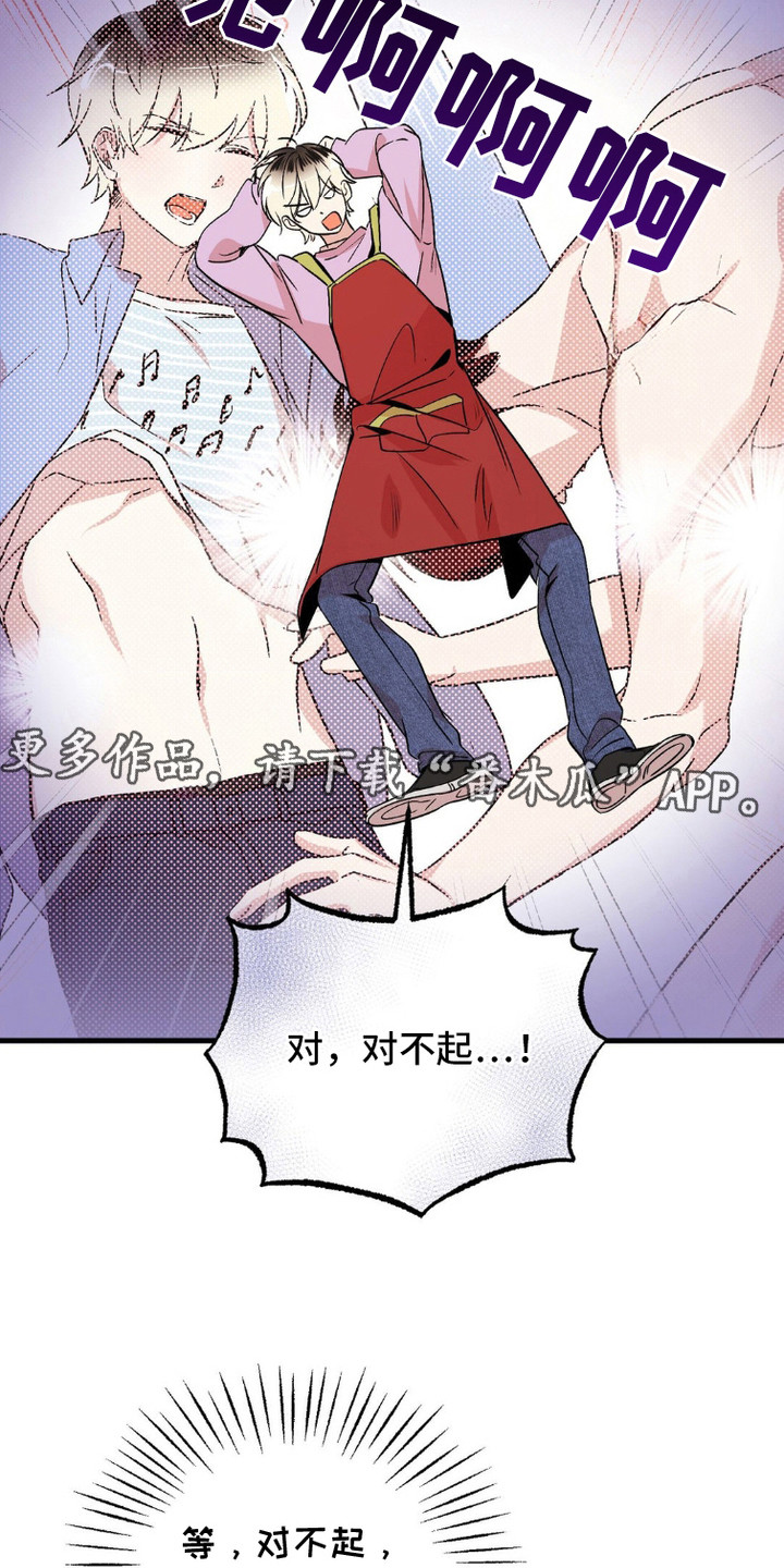 过气爱豆重新出道漫画,第4话1图