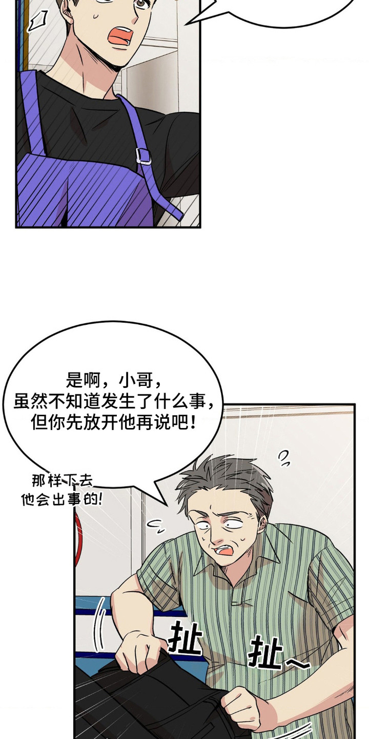 过气爱豆重新出道漫画,第5话1图