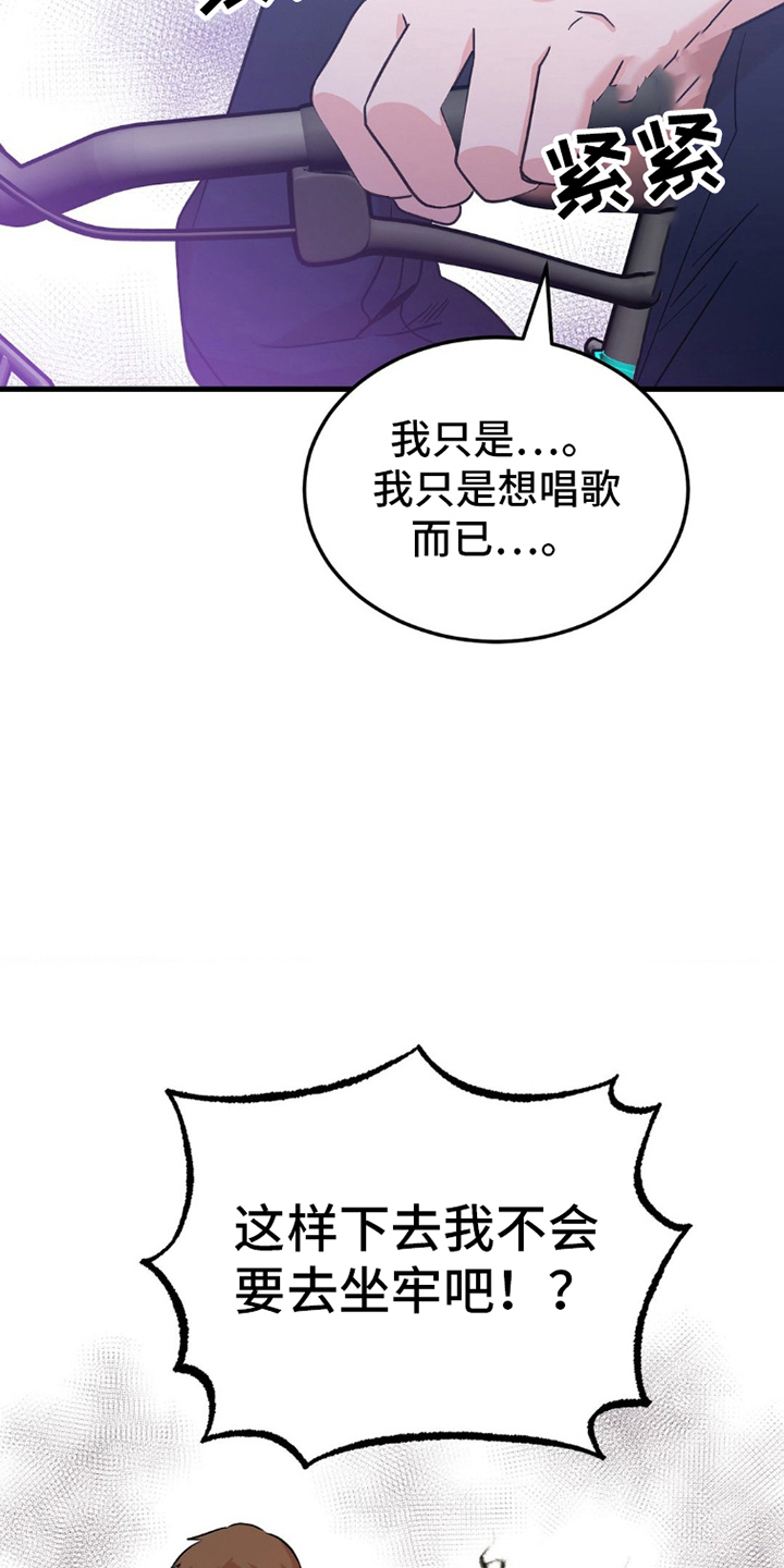 过气爱豆重新出道漫画,第3话5图