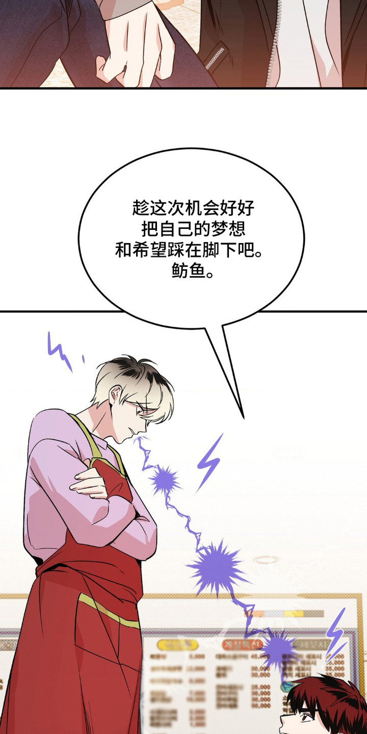 过气爱豆重新出道漫画,第6话1图