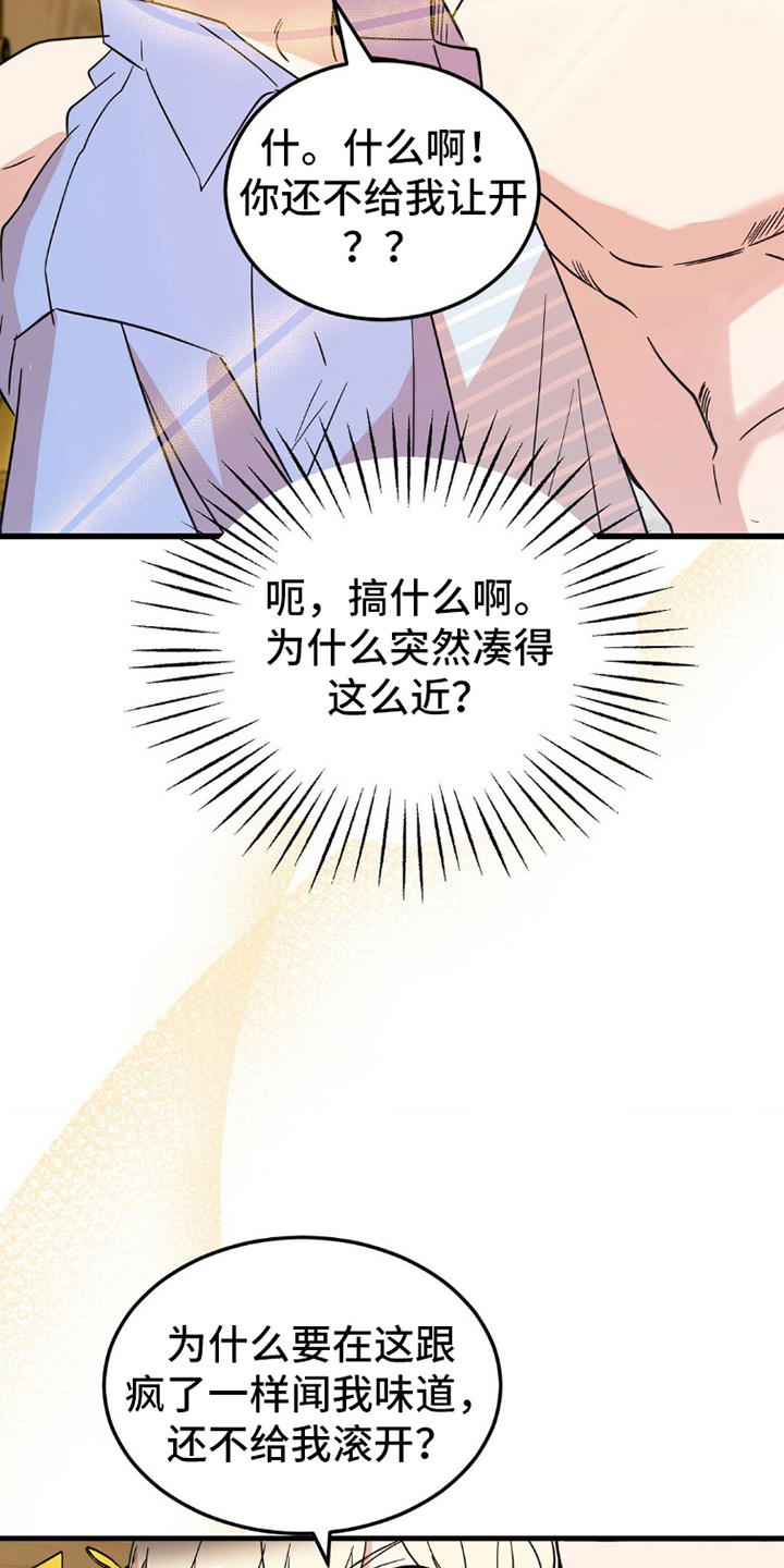 过气爱豆重新出道漫画,第3话4图