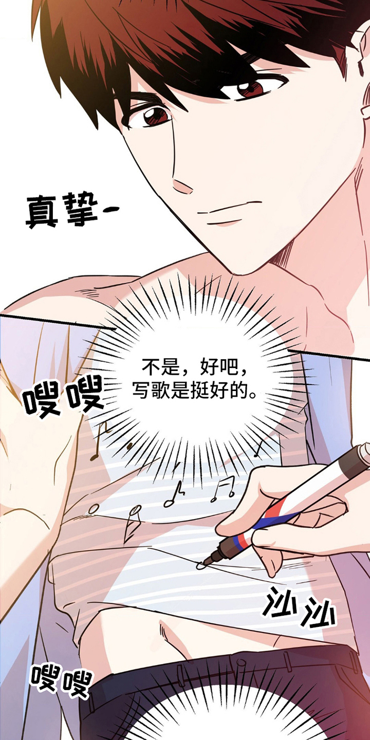 过气爱豆重新出道漫画,第3话2图