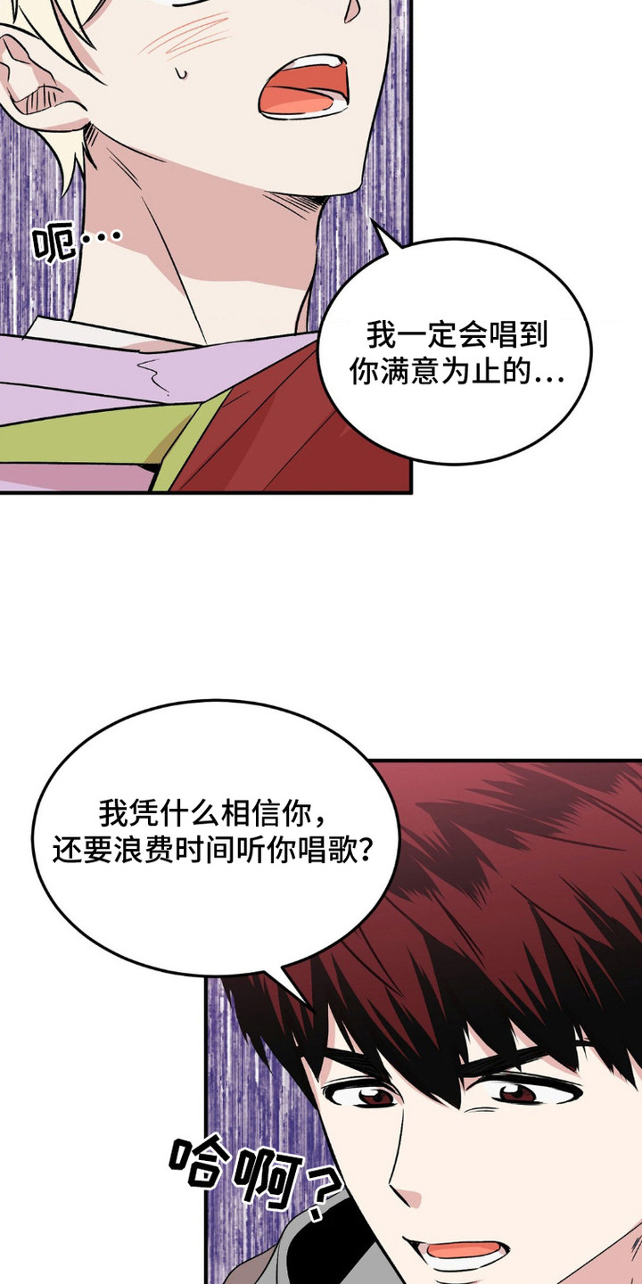 过气爱豆重新出道漫画,第6话1图