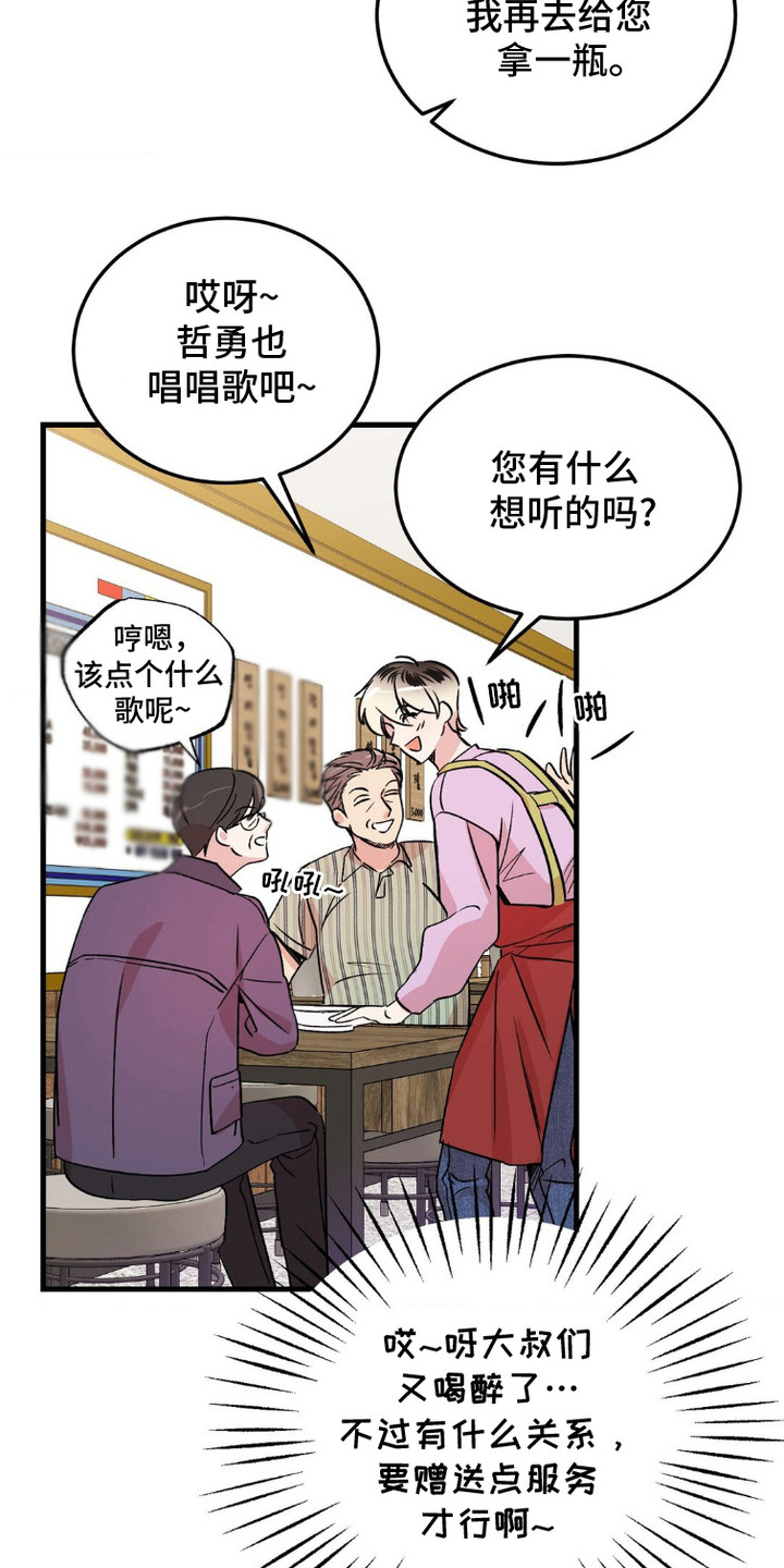 过气爱豆重新出道漫画,第4话4图