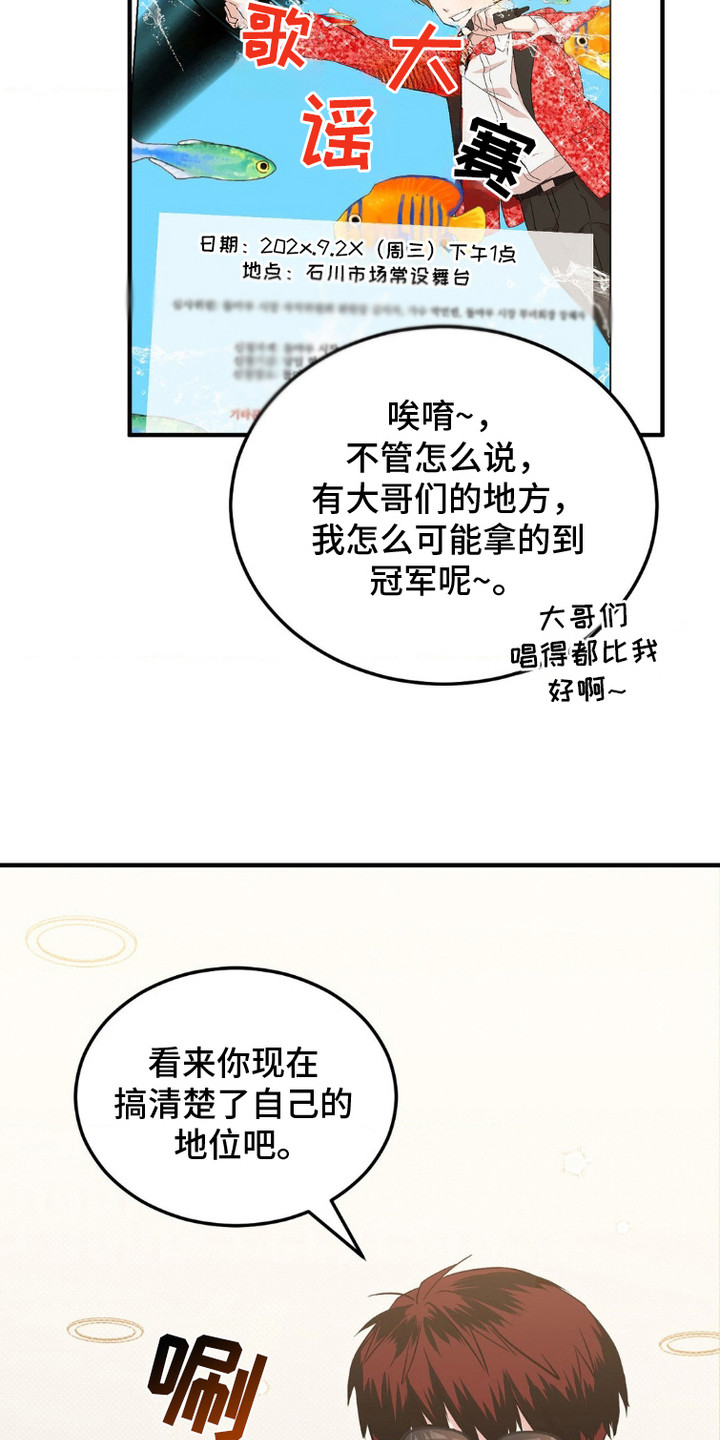 过气爱豆重新出道漫画,第5话2图