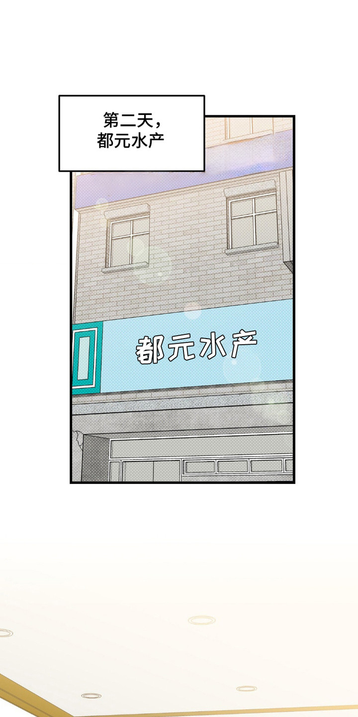 过气爱豆重新出道漫画,第4话1图