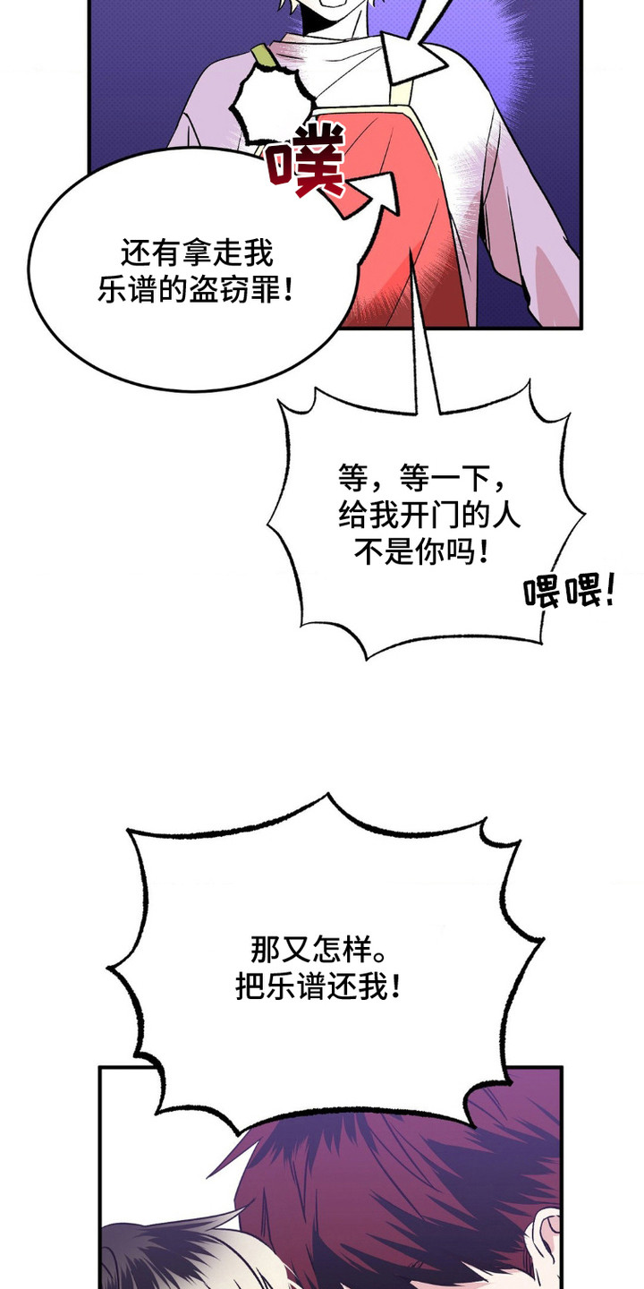 过气爱豆重新出道漫画,第6话4图