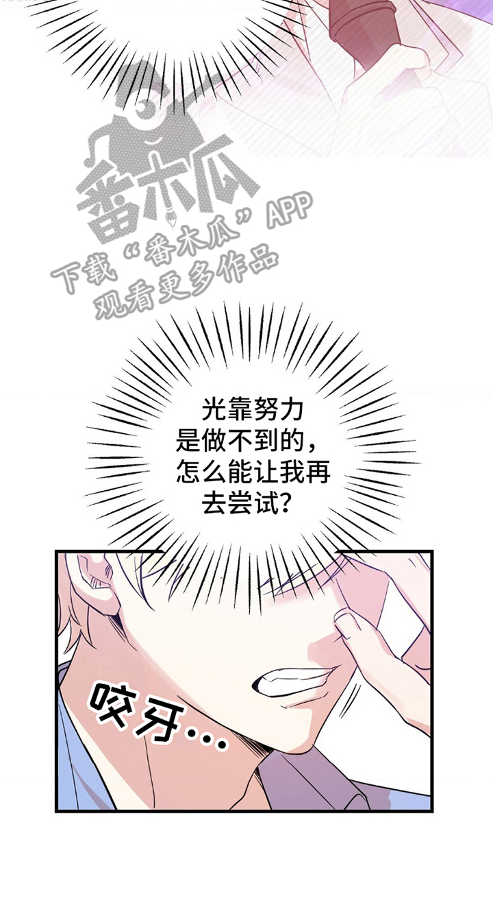 过气爱豆重新出道漫画,第2话2图