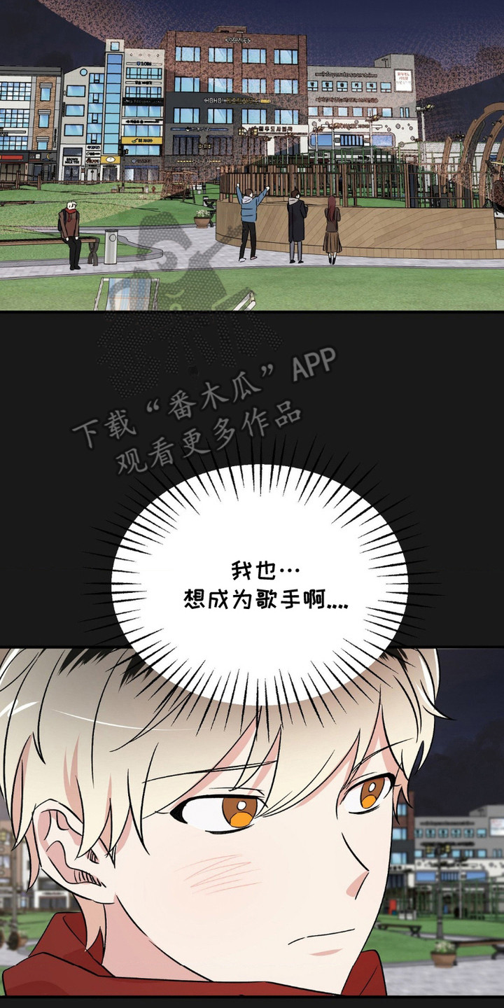 过气爱豆重新出道漫画,第8话3图