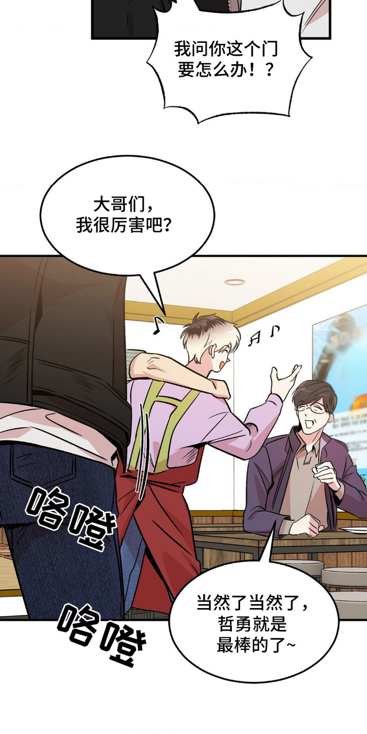 过气爱豆重新出道漫画,第5话5图