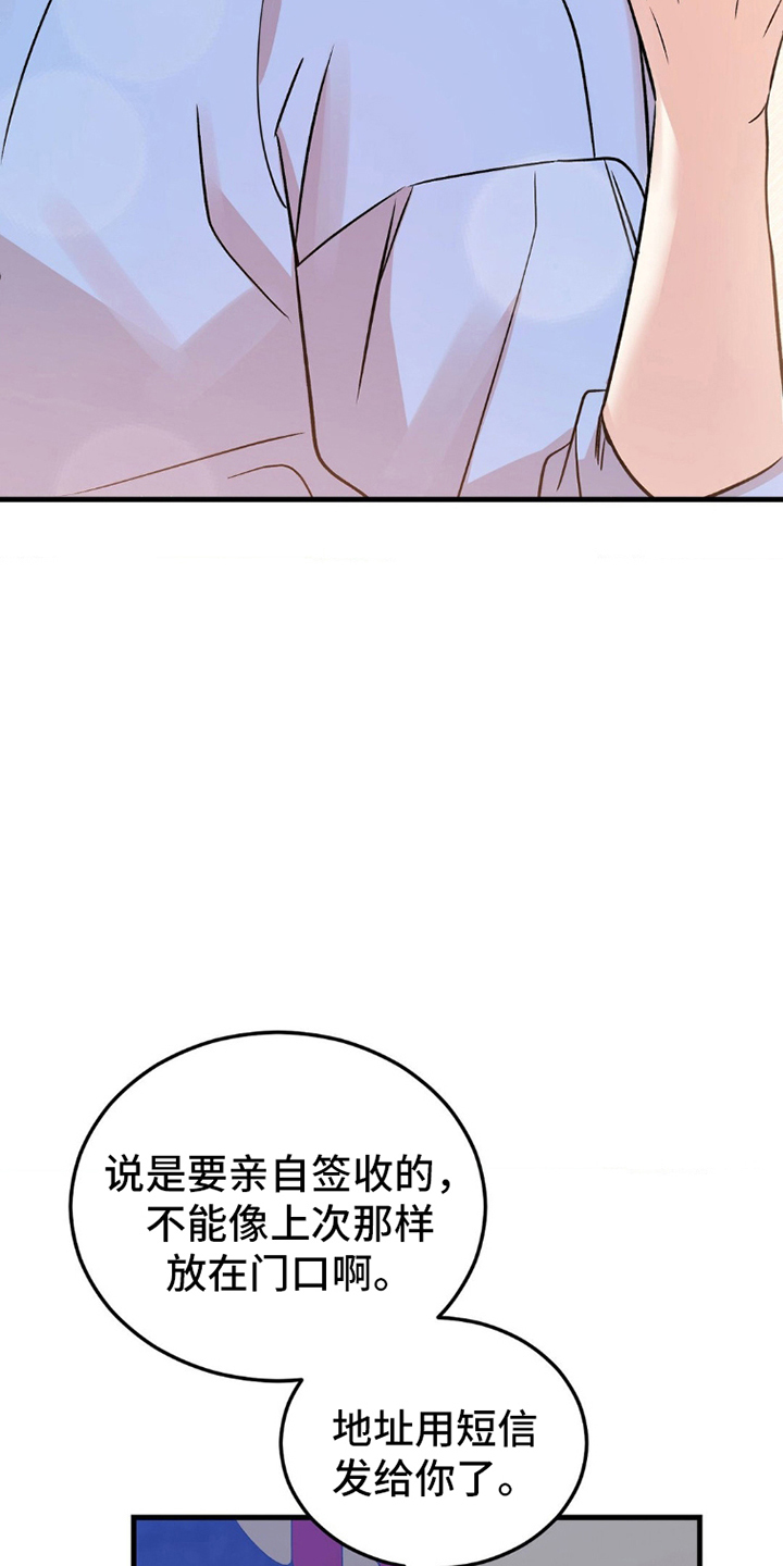 过气爱豆重新出道漫画,第1话2图