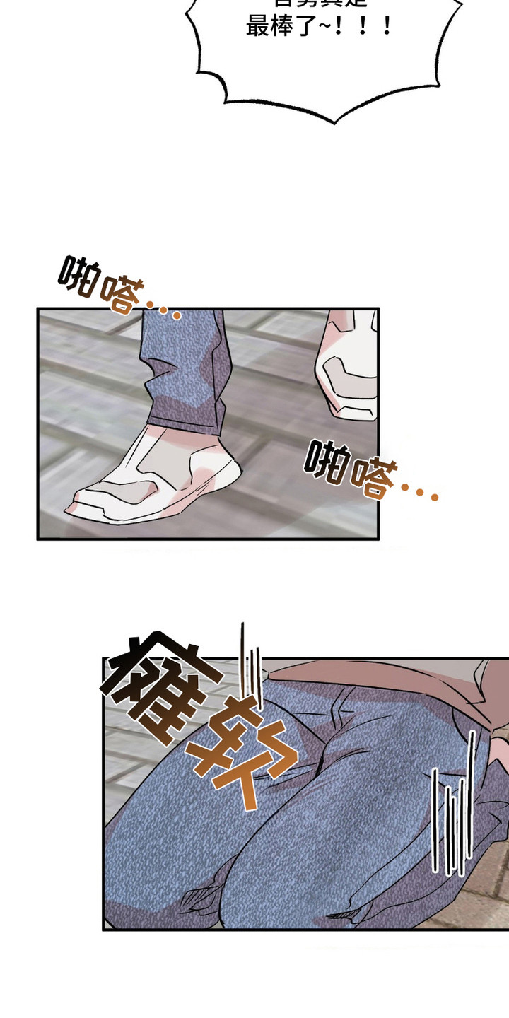 过气爱豆重新出道漫画,第9话4图