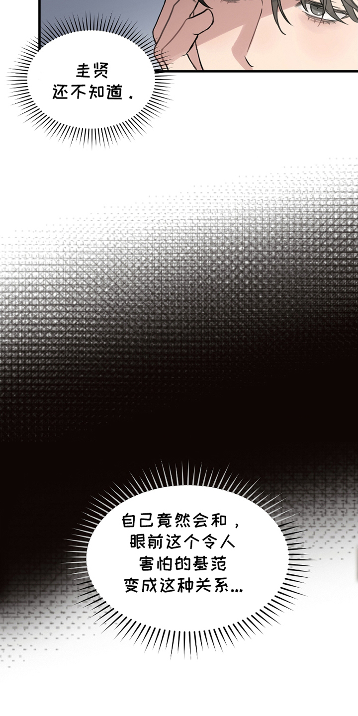 不幸的爱神信使漫画,第1话1图