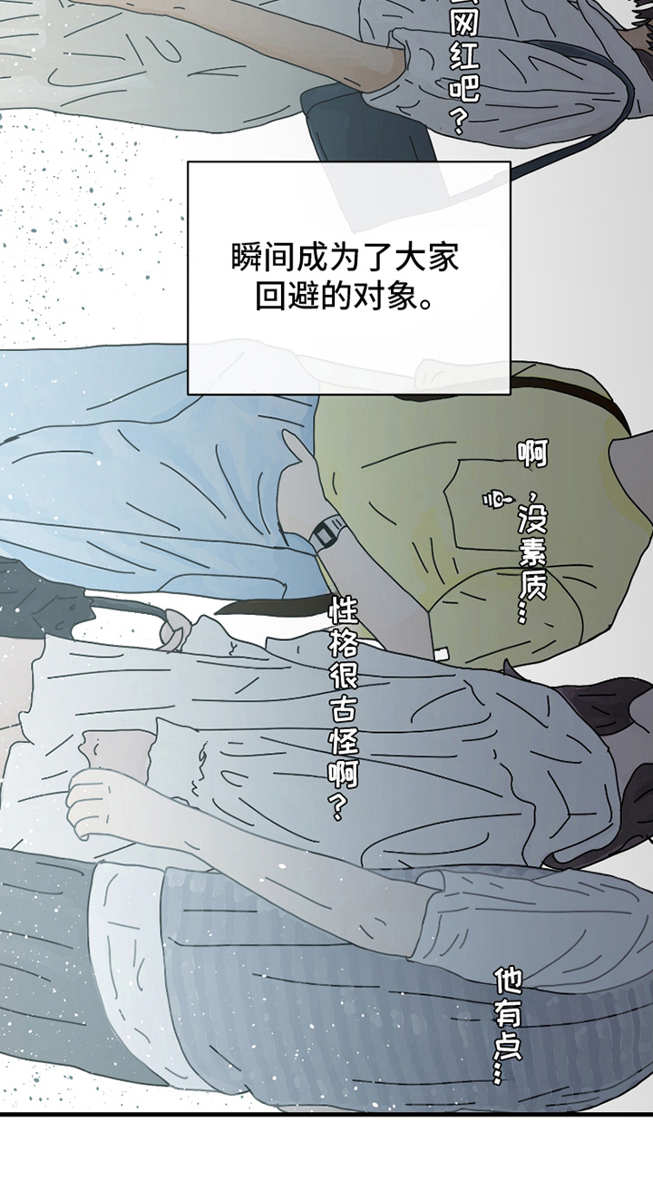 不幸的爱神信使漫画,第4话4图