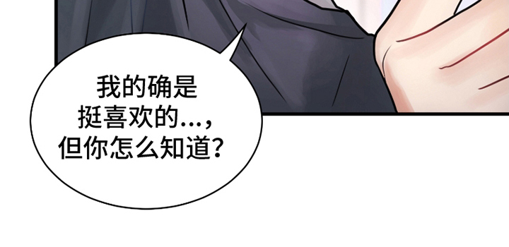 不幸的爱神信使漫画,第9话3图