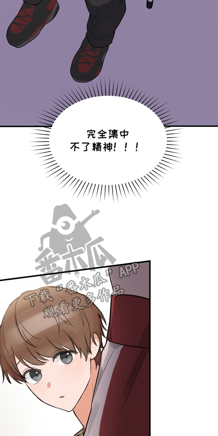 不幸的爱神信使漫画,第4话4图