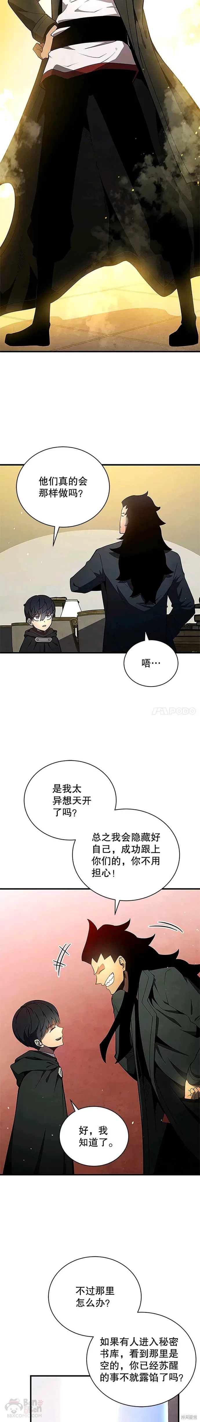 第08话3