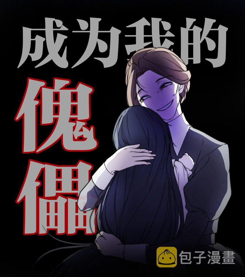 重生逆转悲惨命运的莉莉安33话漫画,序章 预告送福利~2图