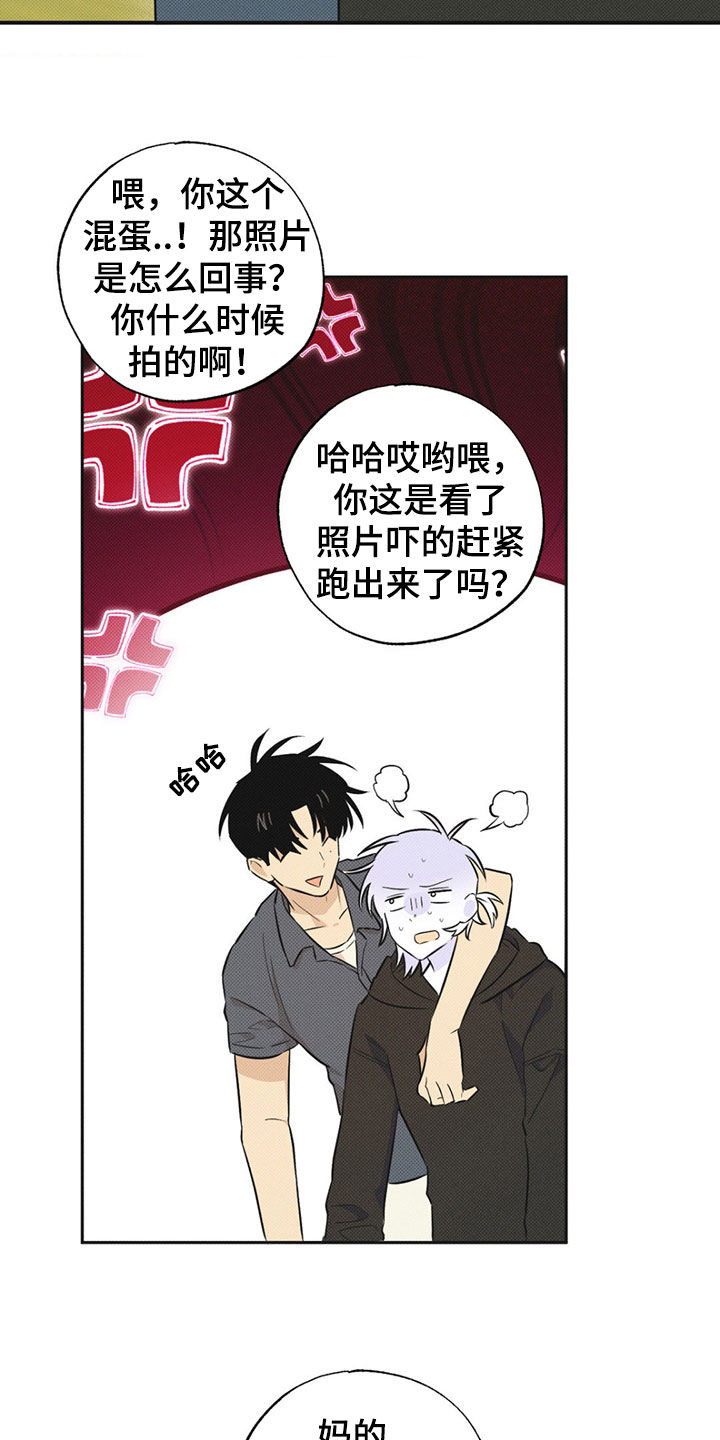 线下的JK少年漫画,第9话3图