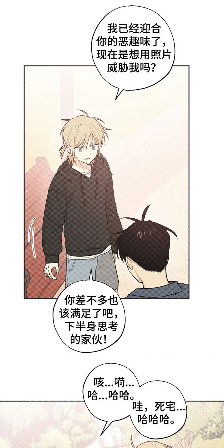 线下的JK少年漫画,第9话5图