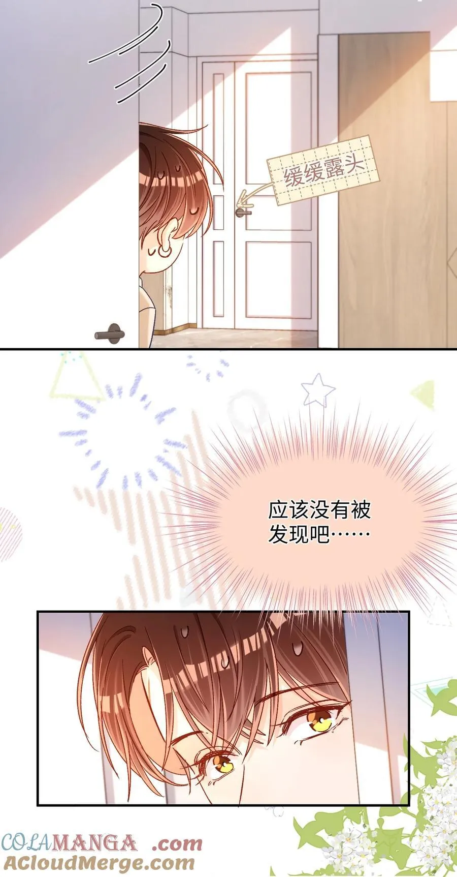 当真漫画,086 哥哥觉得味道怎么样？5图