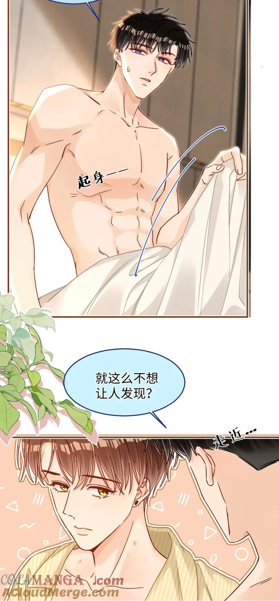 当真漫画,088 偏不让你如愿！2图