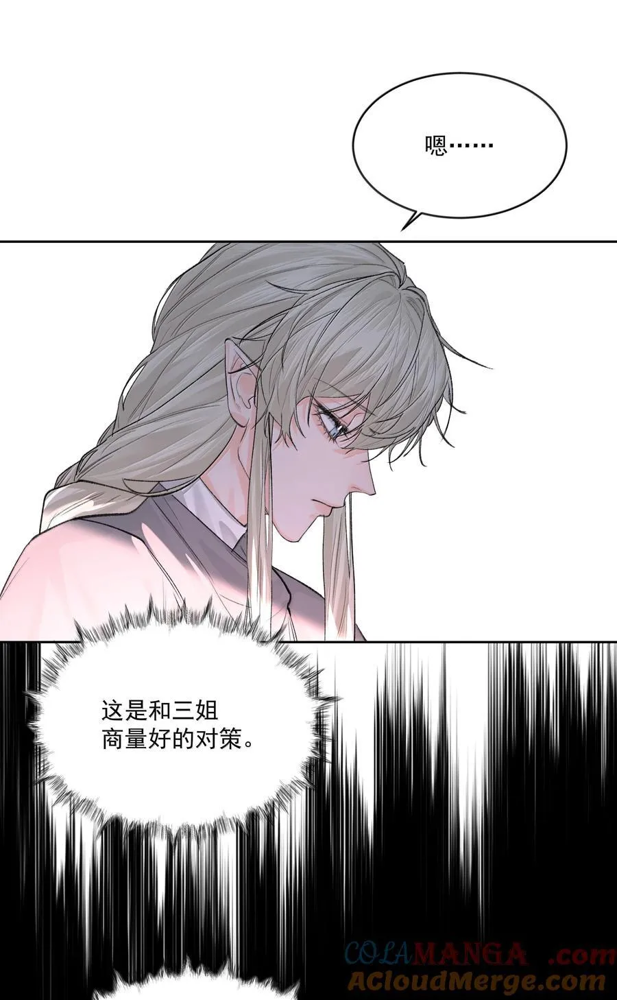 前任为王漫画,第88话 再遇2图