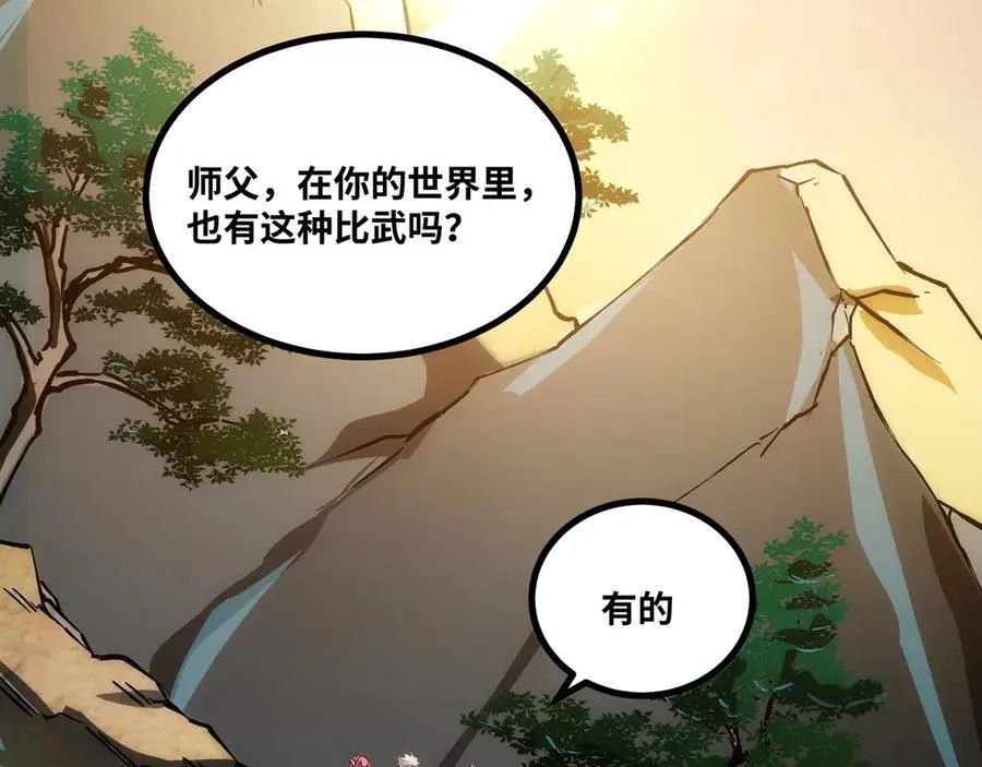 第51话 师尊过往0