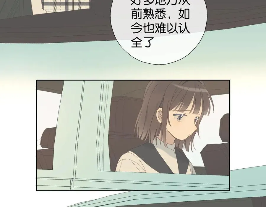 他那么撩漫画,第100话 与你无关3图