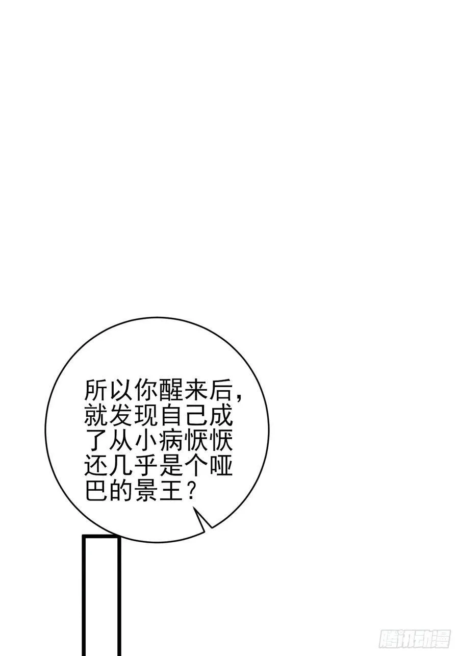 我怀疑影帝在钓我（影帝请自重）漫画,160.发现伤口3图