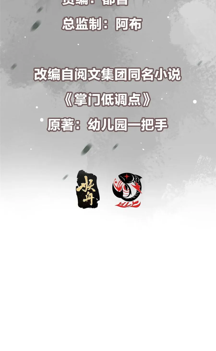 409 黑白分明的诡林2