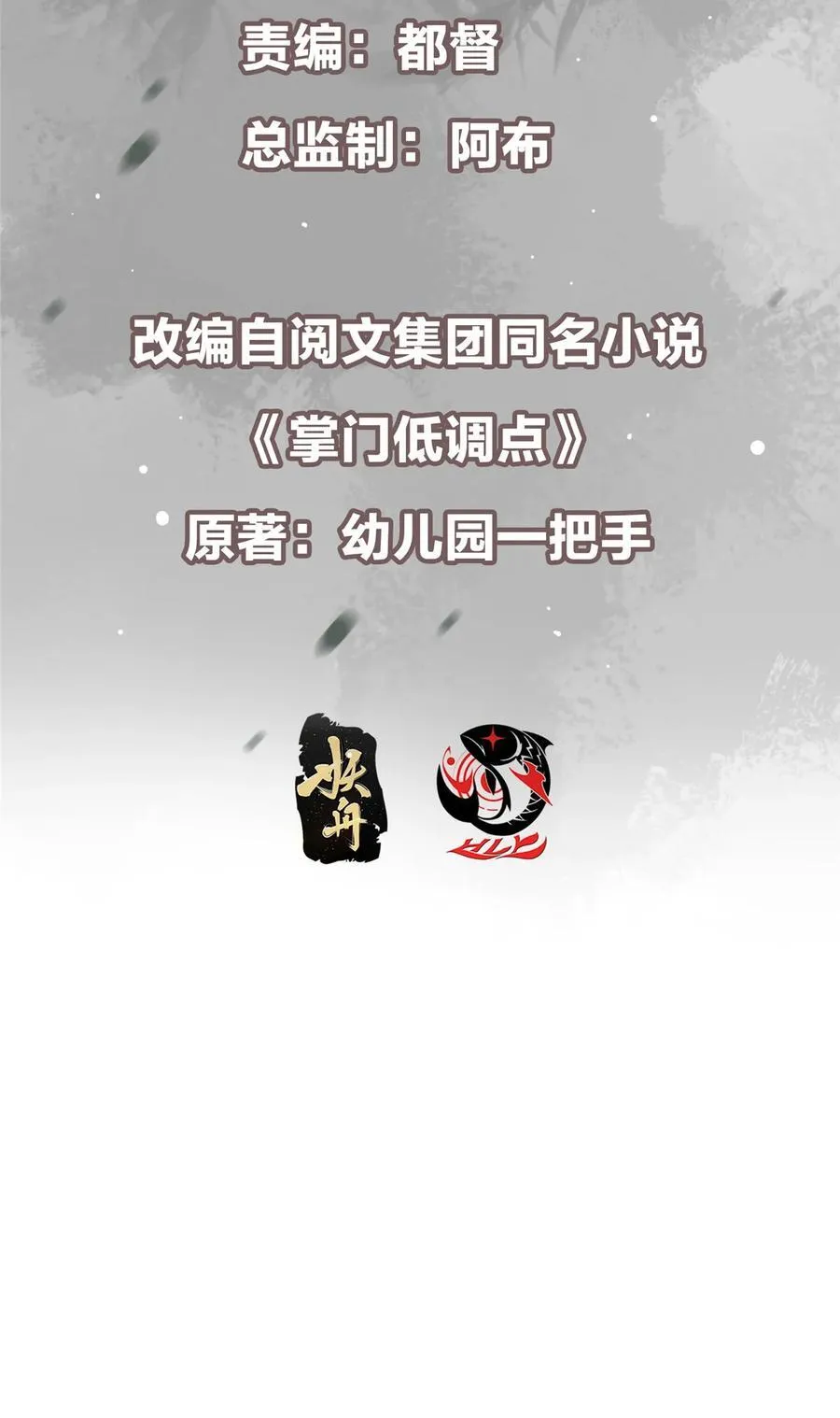 410 阴阳鹿族的因由2