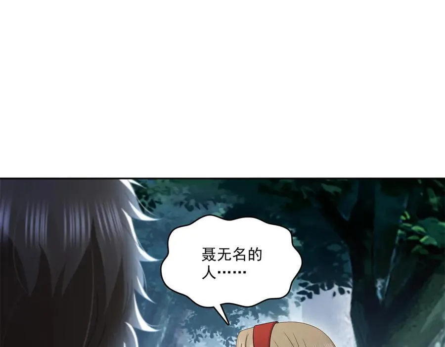 恰似寒光遇骄阳漫画,第491话 无忧回归2图