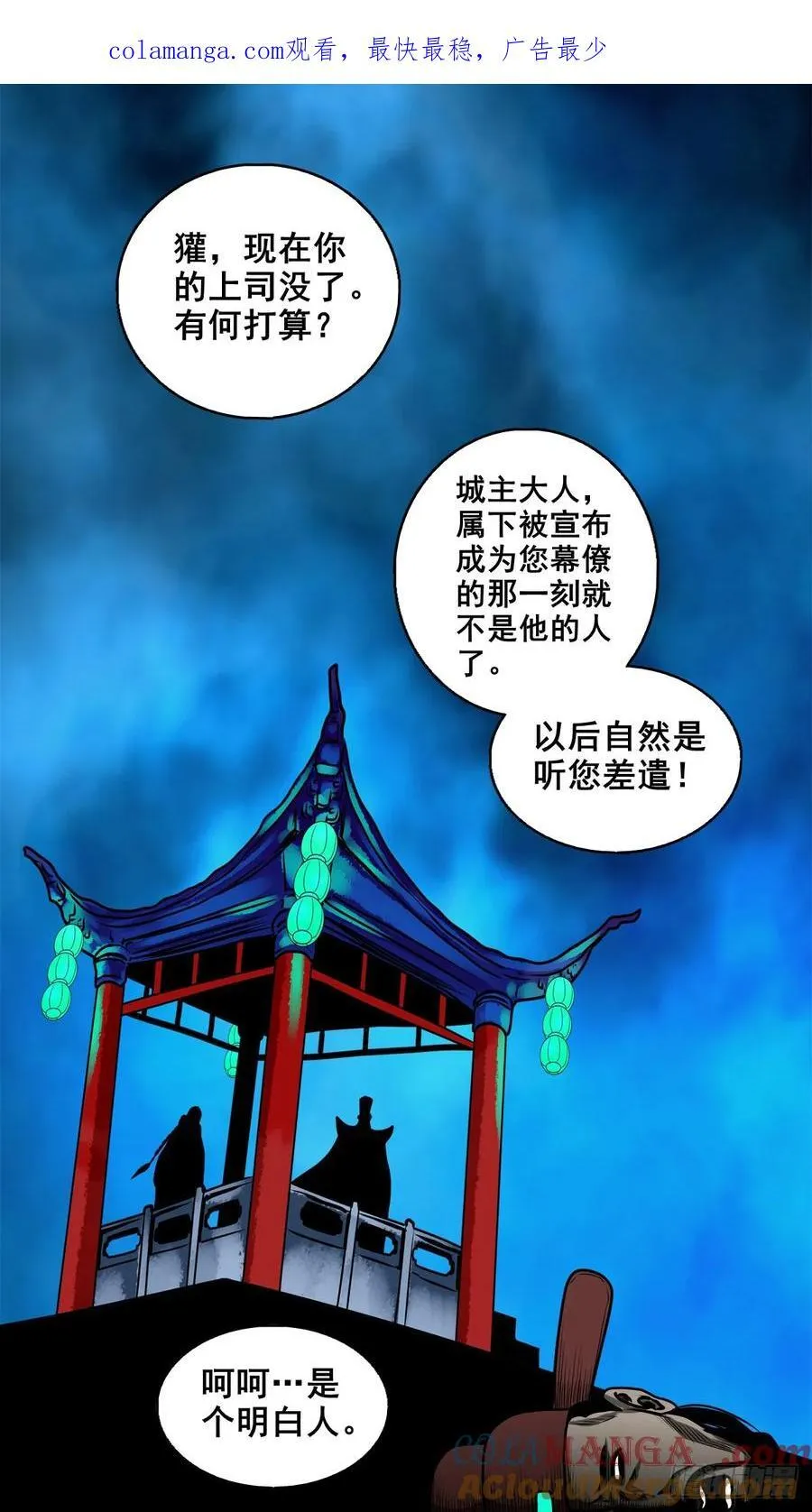 灵侠漫画下拉式观看漫画,【壹佰捌拾】海棠1图