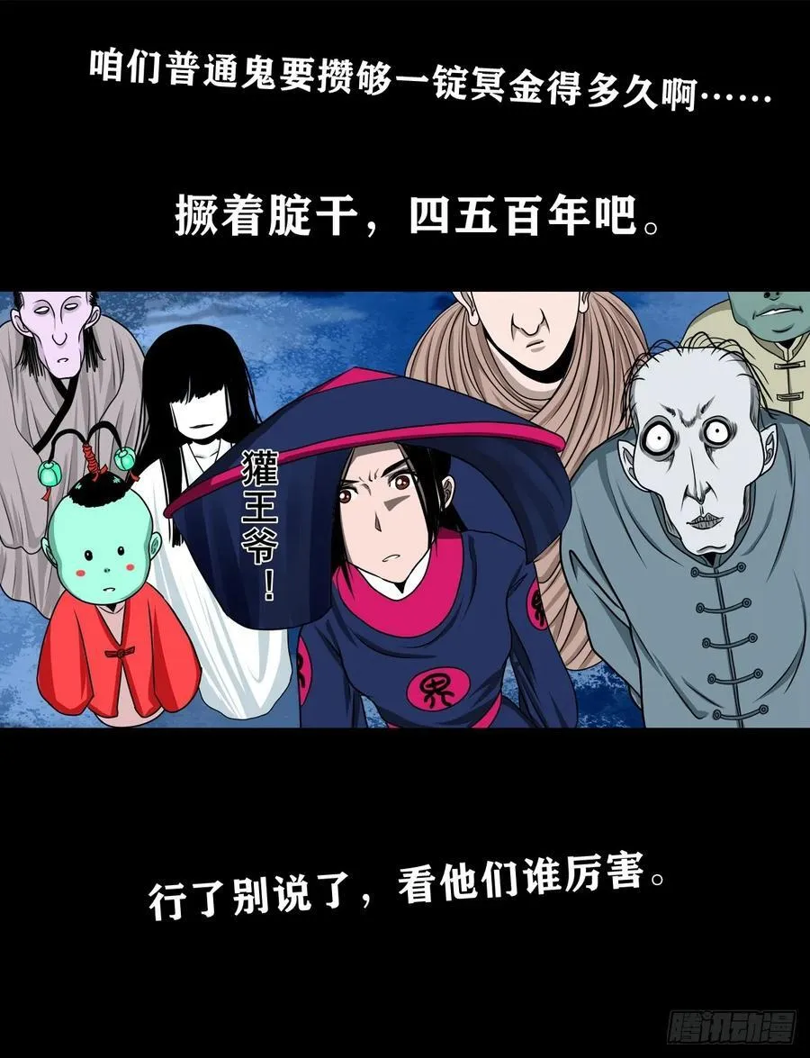 灵侠漫画下拉式观看漫画,【壹佰柒拾捌】夺状元2图