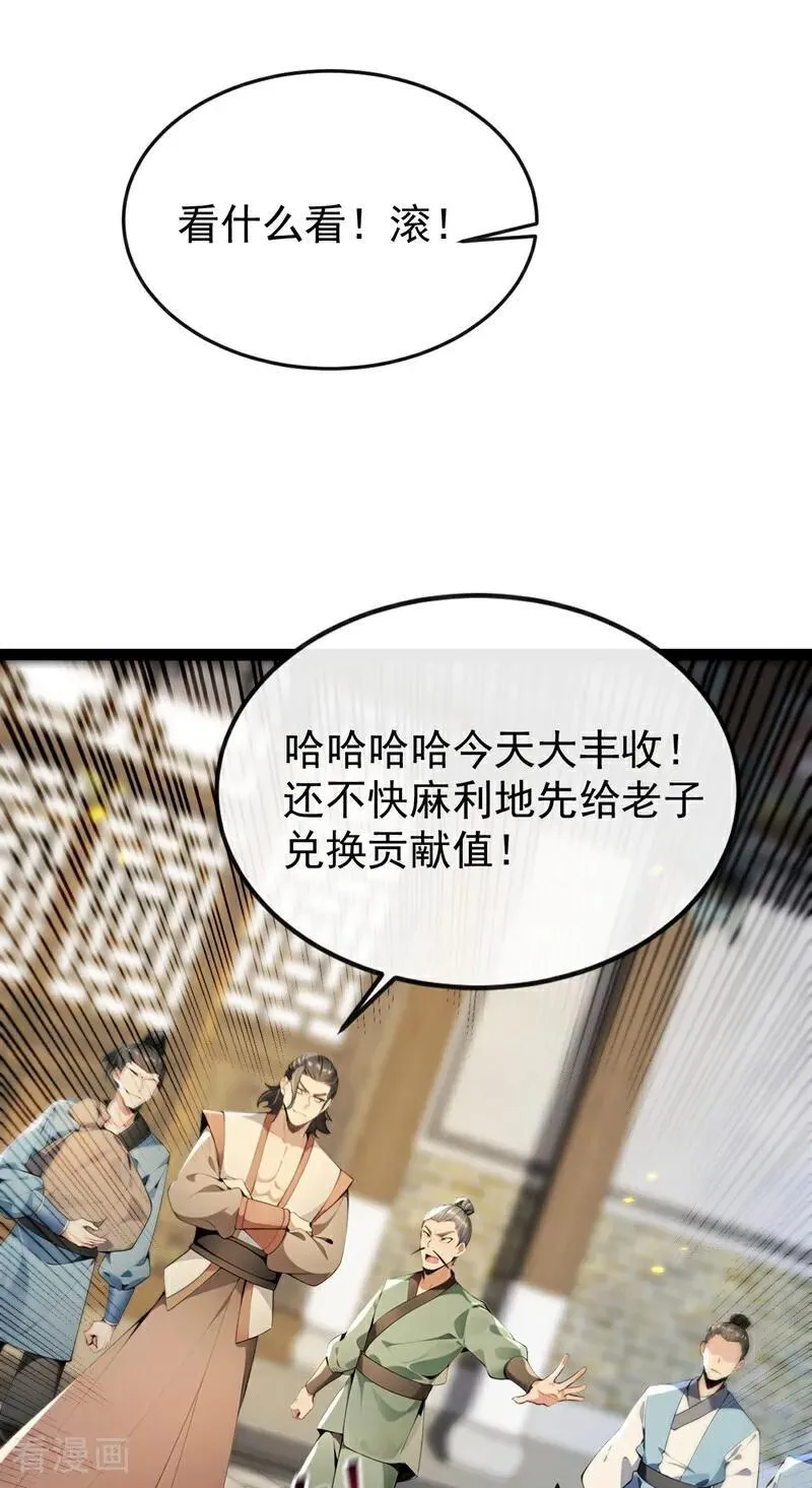 开局十个大帝都是我徒弟第一集漫画,第354话 这也太弱了！4图