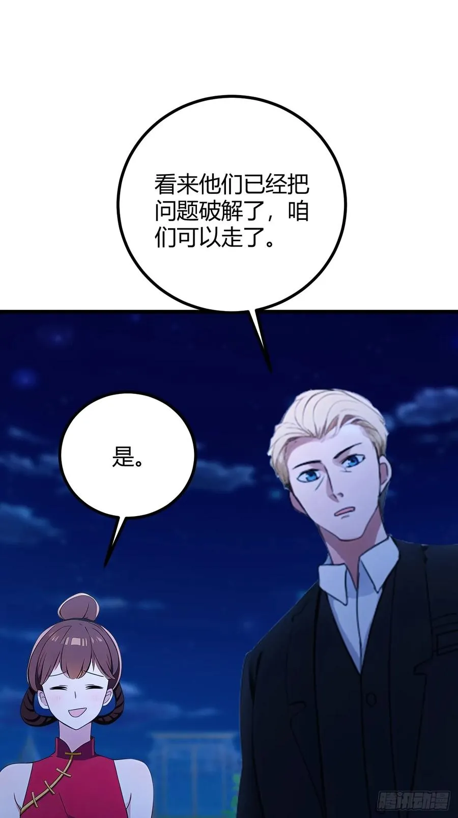 第175话 通过全部考验4