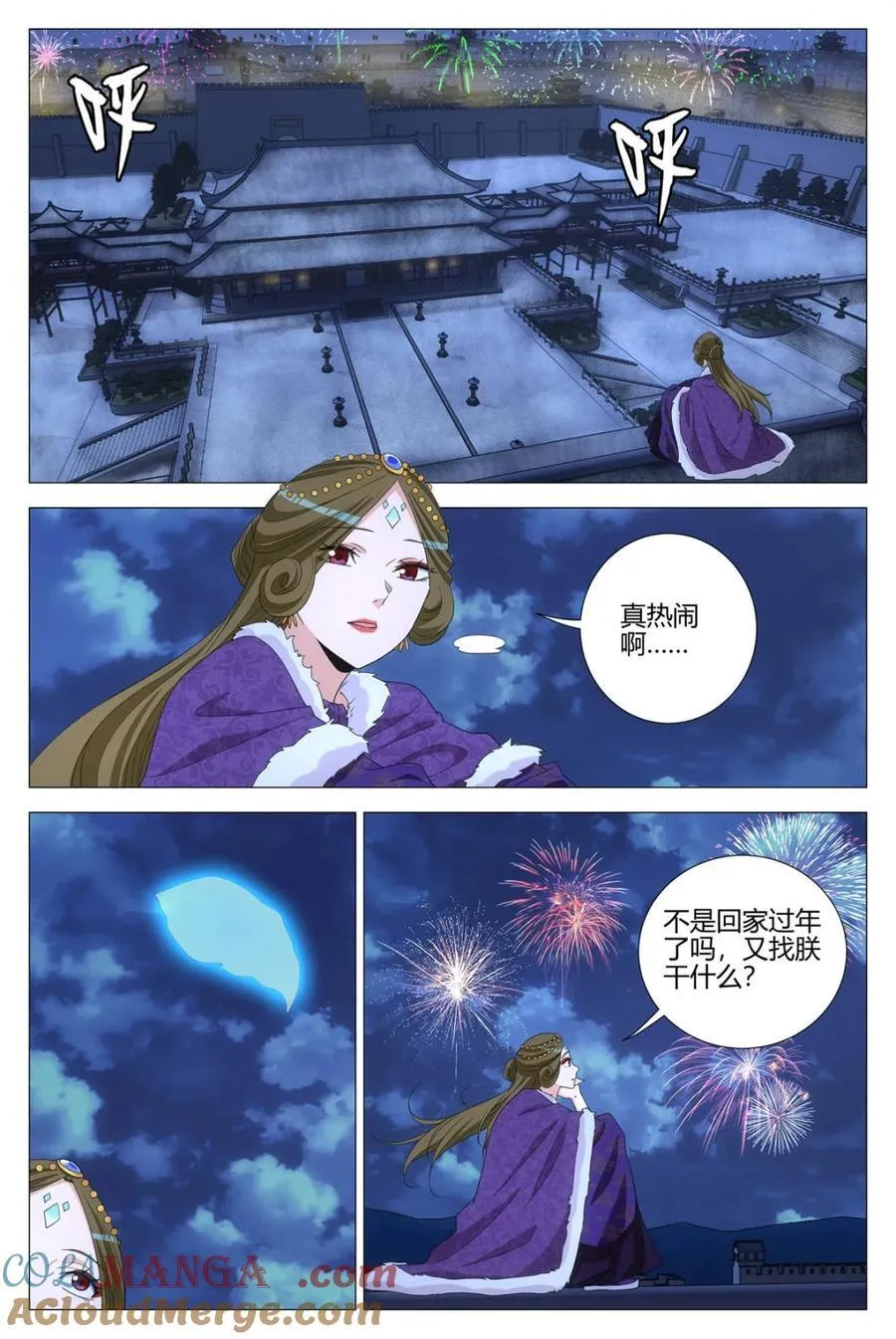 大周仙吏（怎么都要和我双修）漫画,第318话 3154图