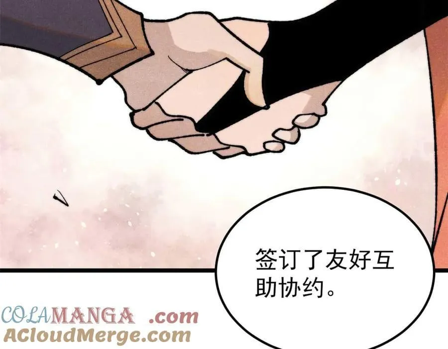 万古最强宗漫画,348 平平无奇君掌门5图