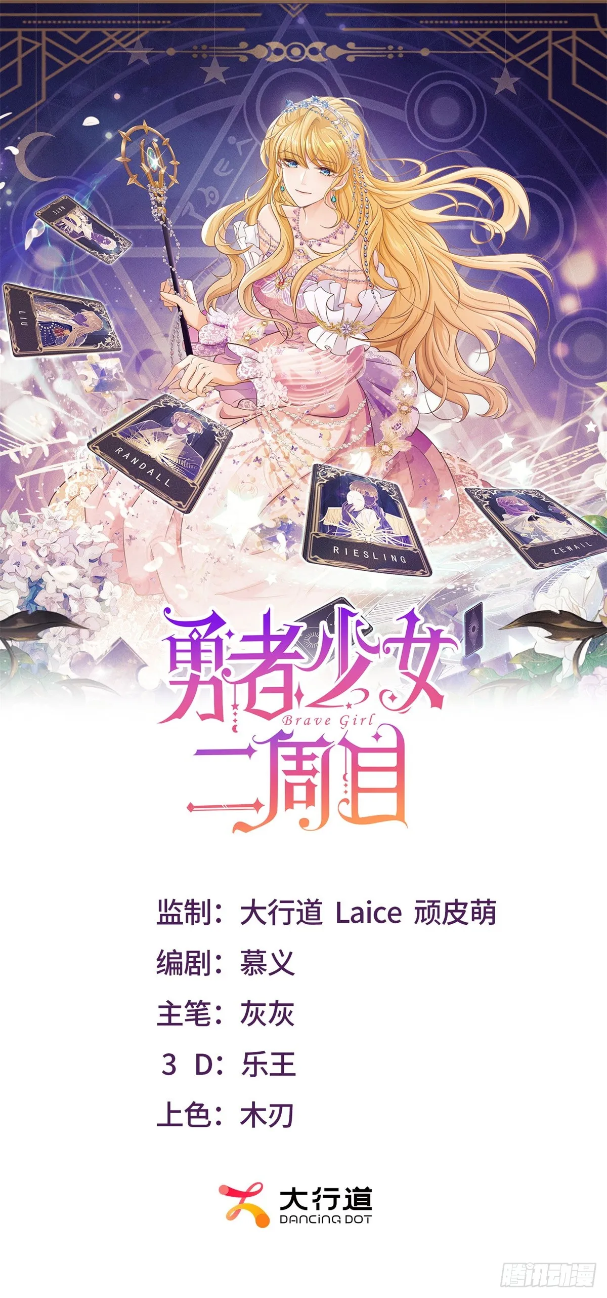 第54话 海瑟薇的决心0