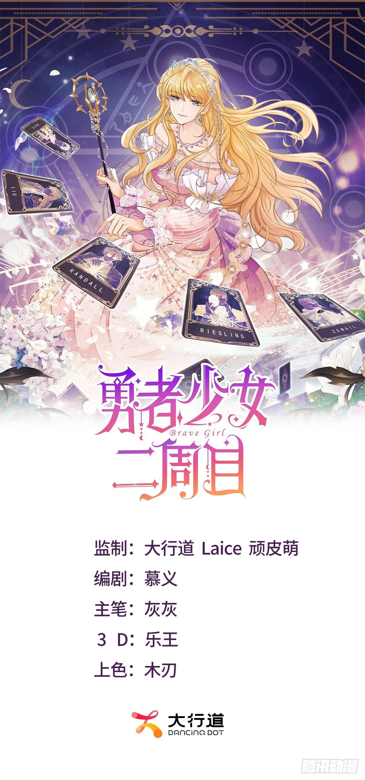 第49话 大王子的真面目0