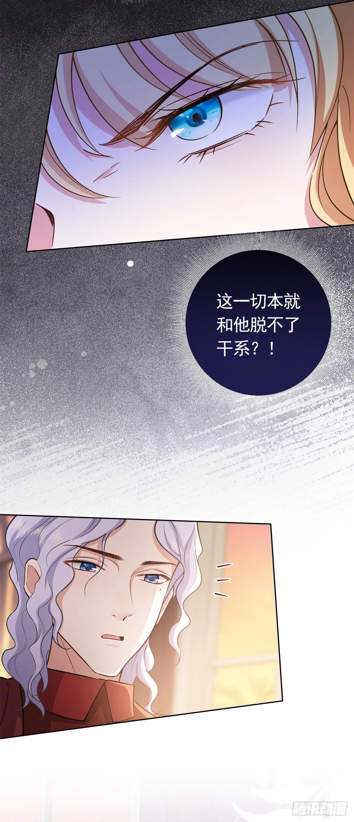 第49话 大王子的真面目4