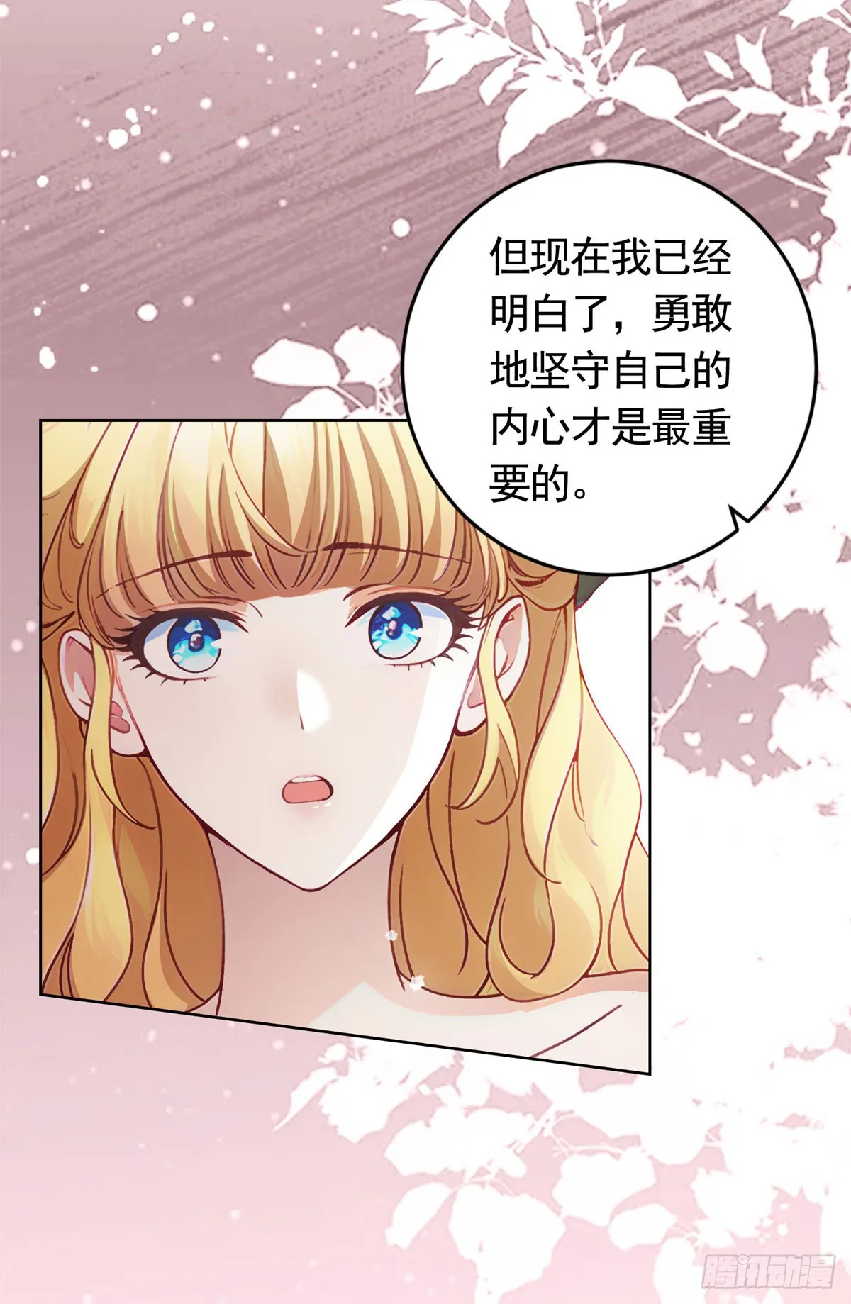 第54话 海瑟薇的决心0